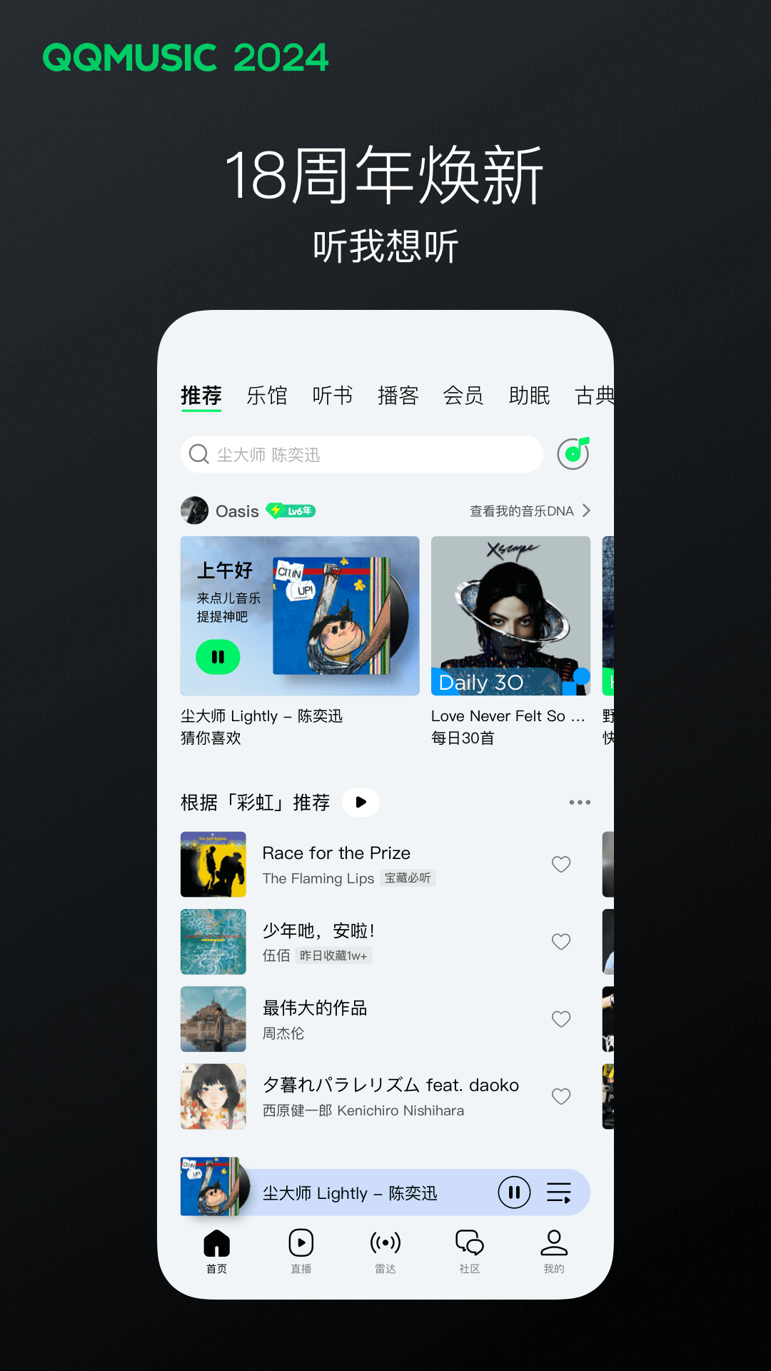 长袜子女过膝截图