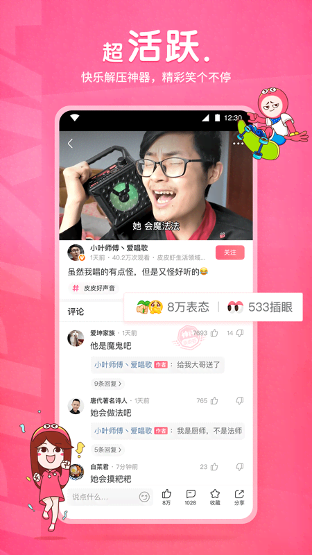 长袜子女过膝截图