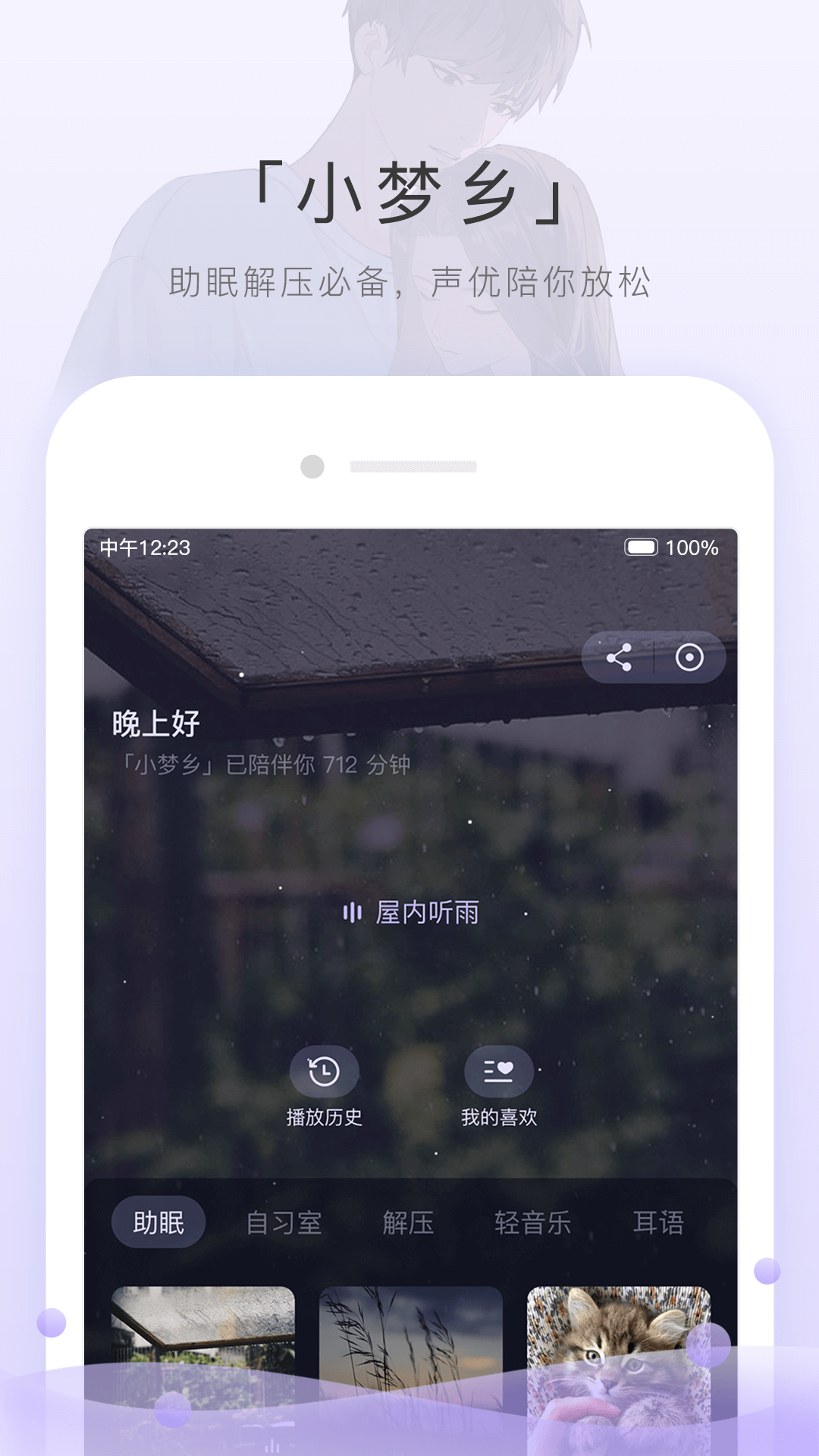 腿长的昆虫截图