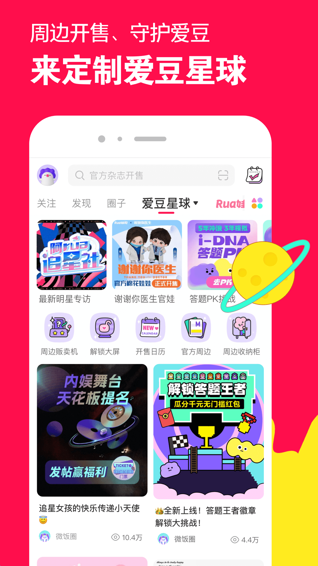 杭州蛋蛋S截图