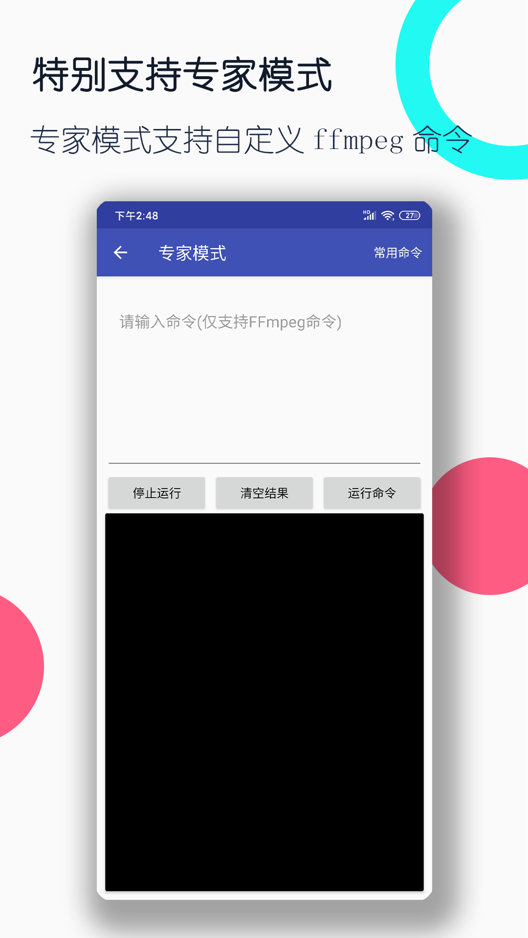 阴蛋传说2 txt截图