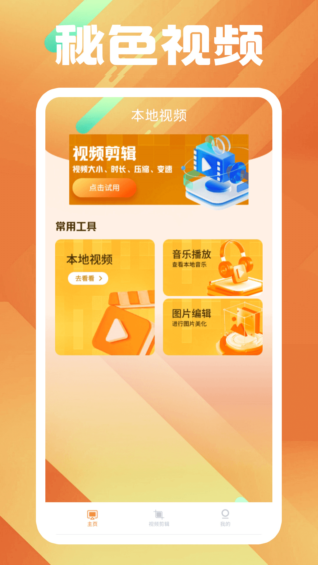 情敌攻略计划免费阅读无弹窗截图