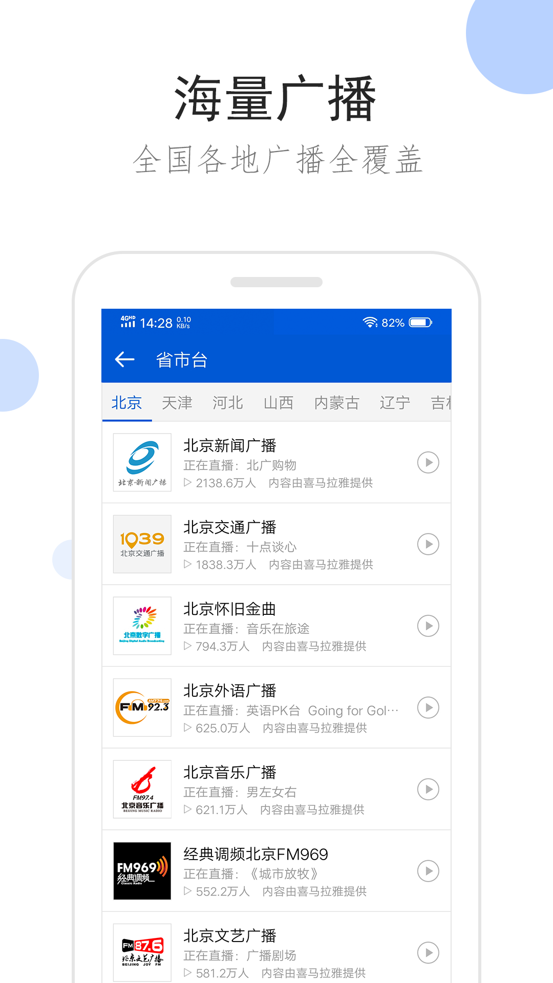 蕾丝袜子截图
