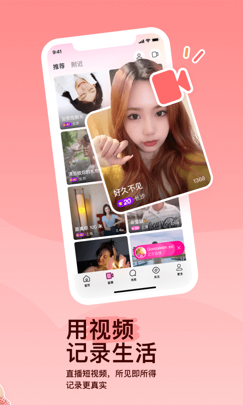 蕾丝袜子截图