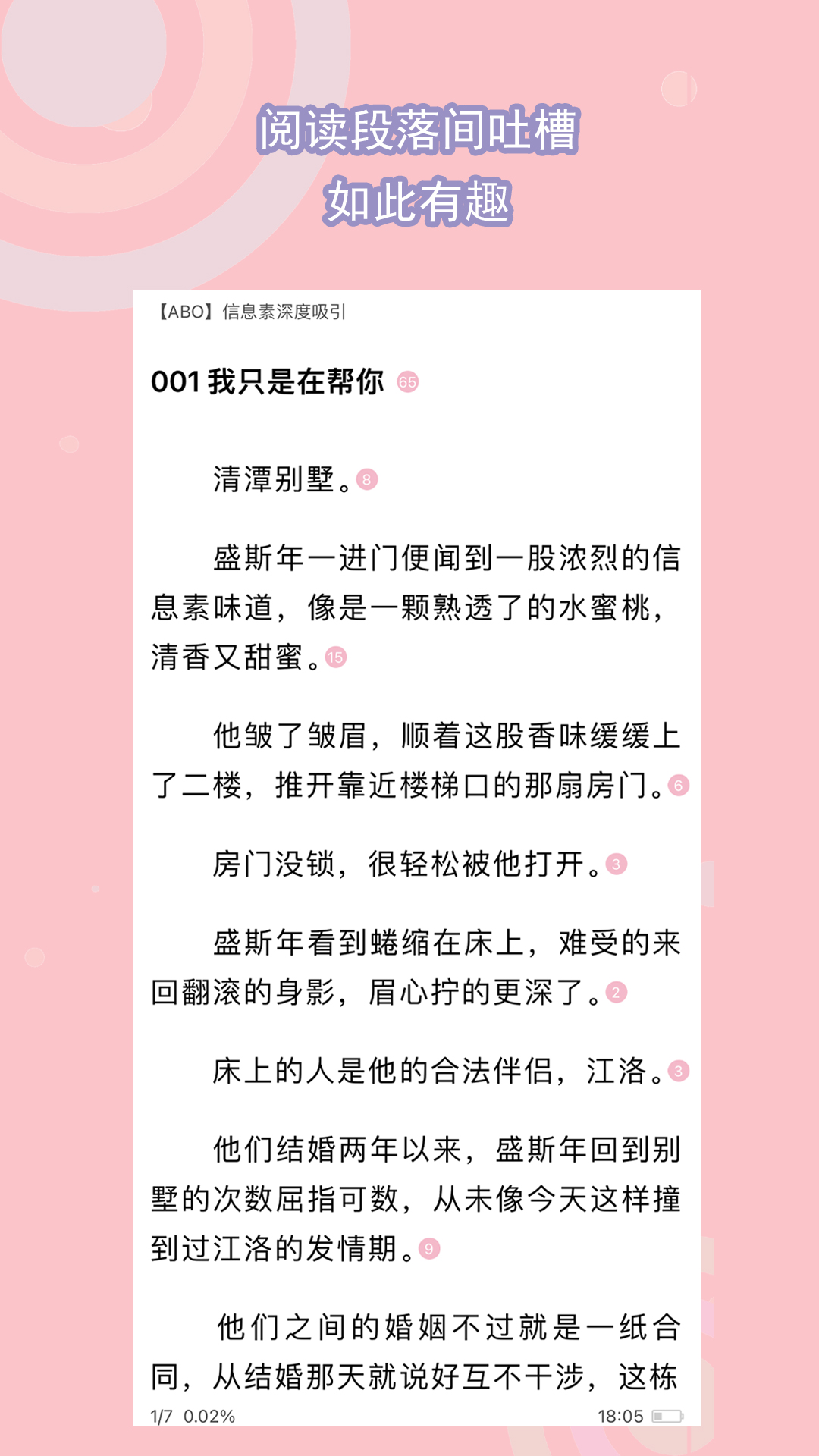 蕬小乃截图