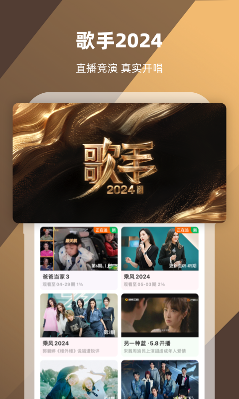 搭错车1-40集免费观看截图