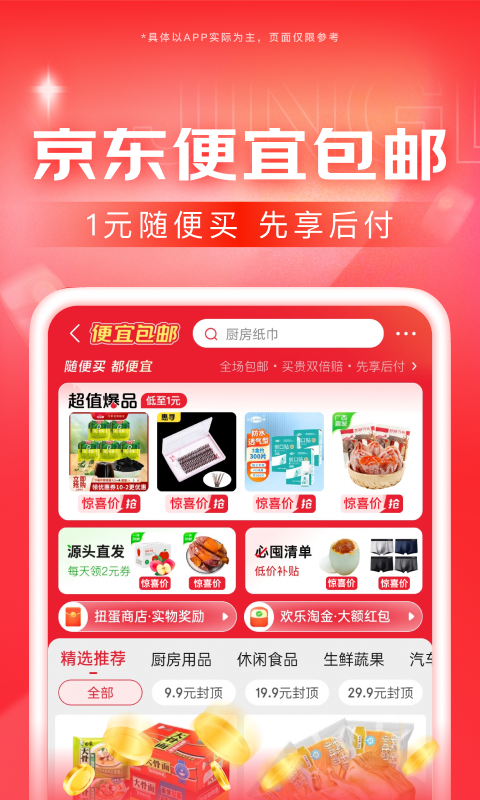 一般臭袜子在哪买截图
