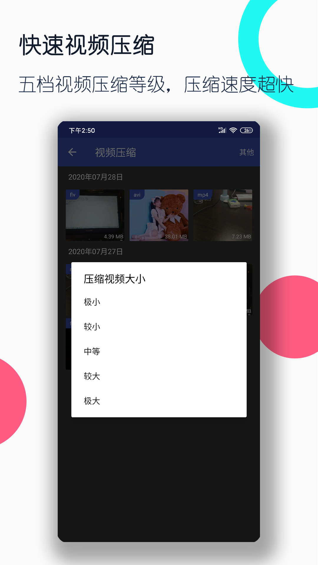 多脚的爬虫截图