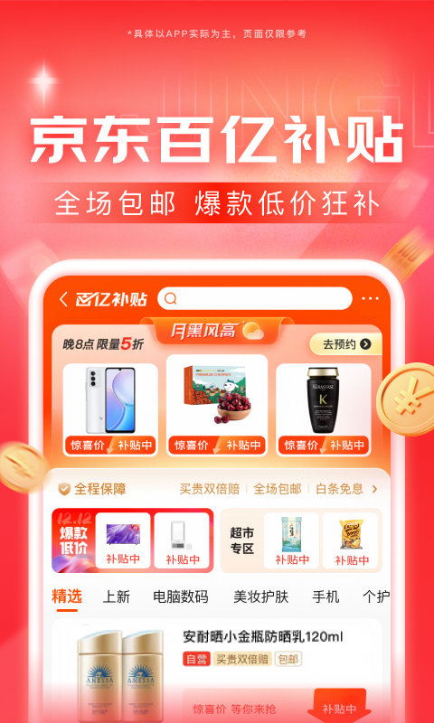 足迹甄选截图
