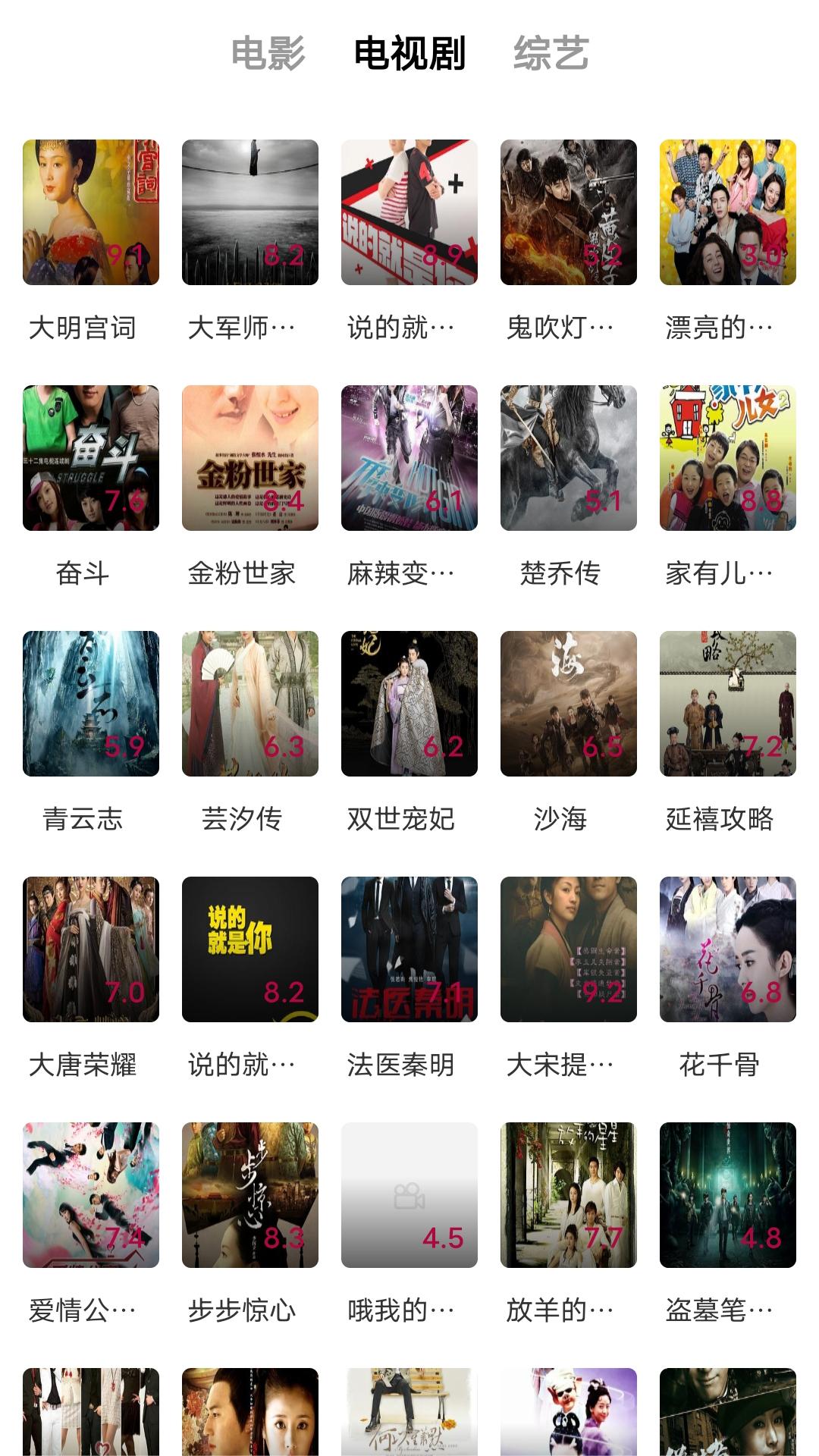 阴蛋传说2 txt截图