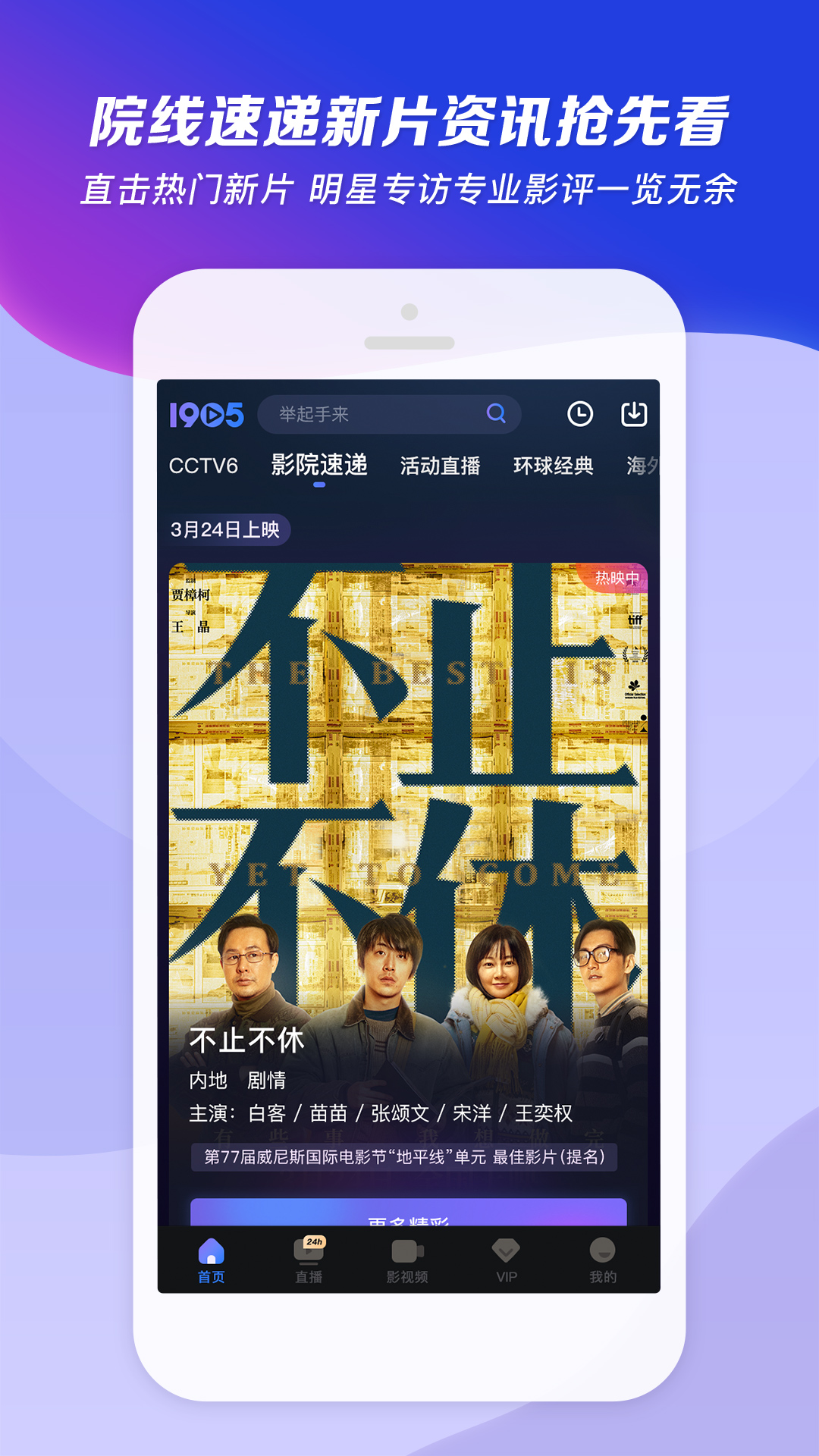 火车包厢里的故事截图
