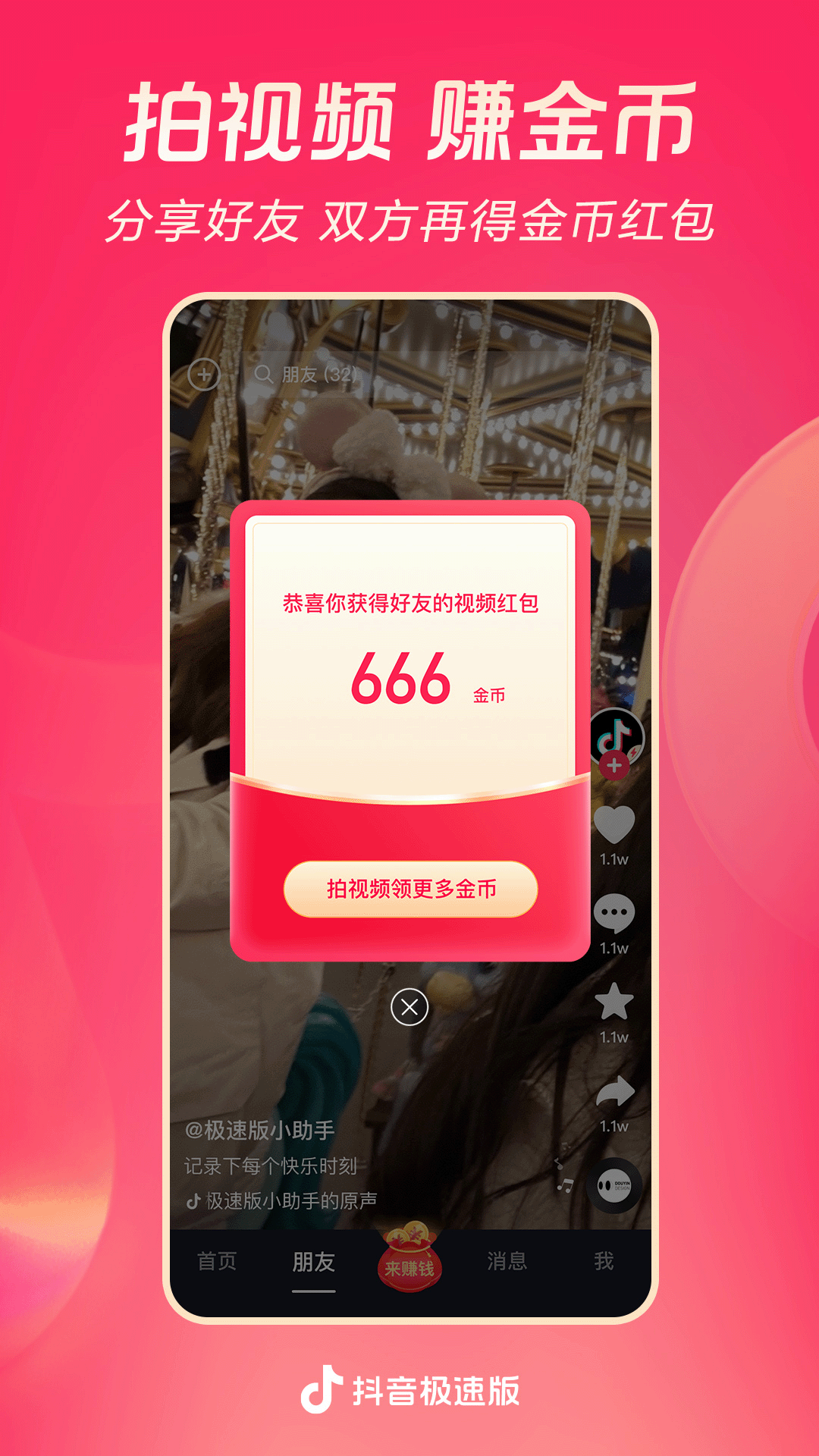 蕬小乃截图
