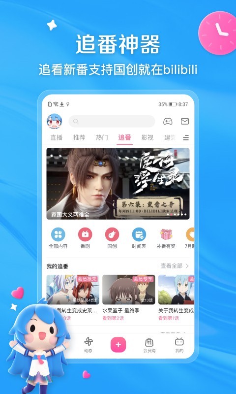 多脚的爬虫截图