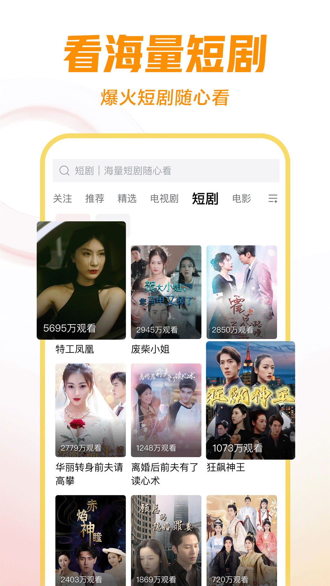 多脚的爬虫截图